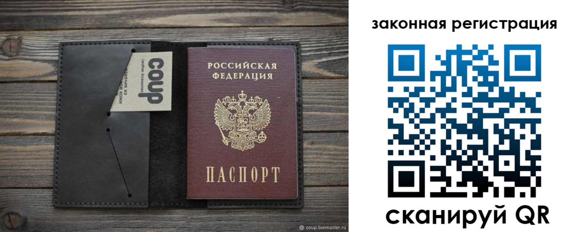 временная регистрация 2025 в Воронеже