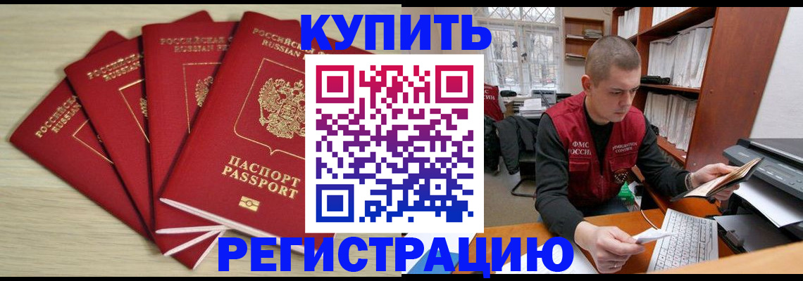 прописка для военкомата в Воронеже