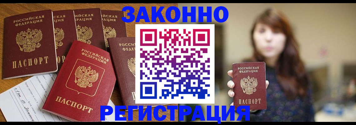 прописка для кредита в Воронеже